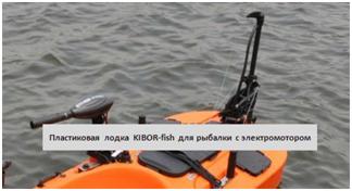 Резиновые лодки под мотор KIBOR-fish магазин лодок, моторные лодки, надувные лодки, продажа лодок, резиновые лодки, рыболовные лодки.